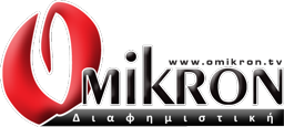 Omikron Διαφημιστική